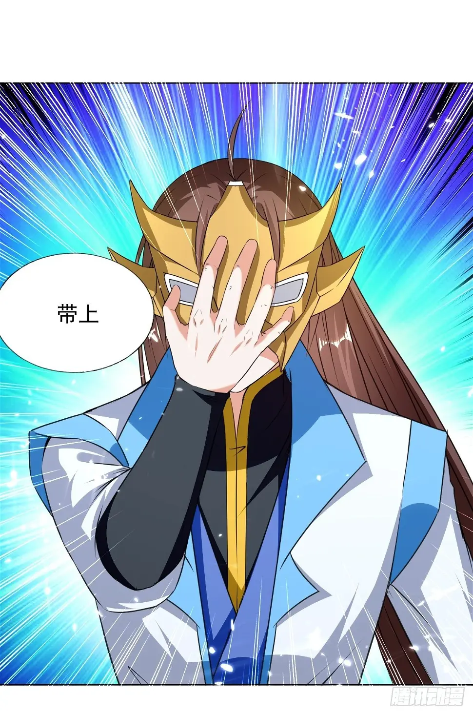 你是谁？ 第11页