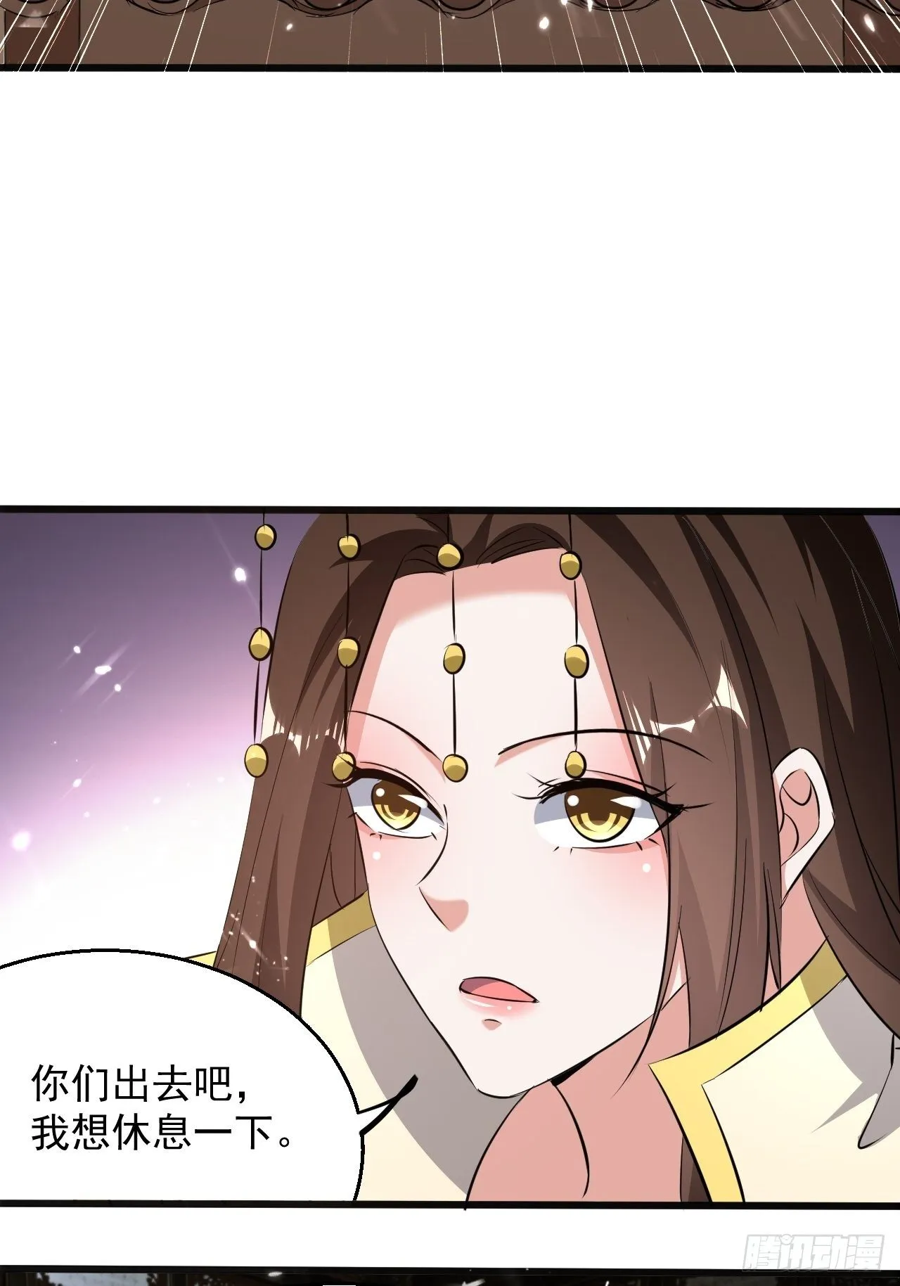你是谁？ 第14页