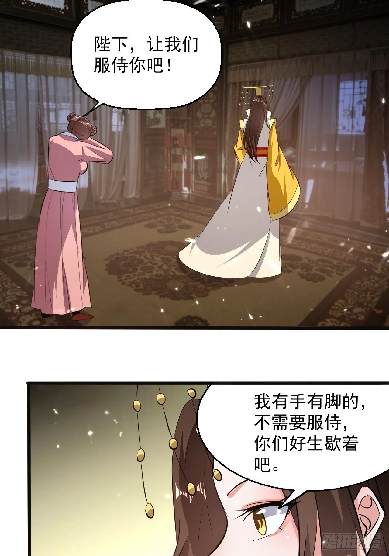 你是谁？ 第15页