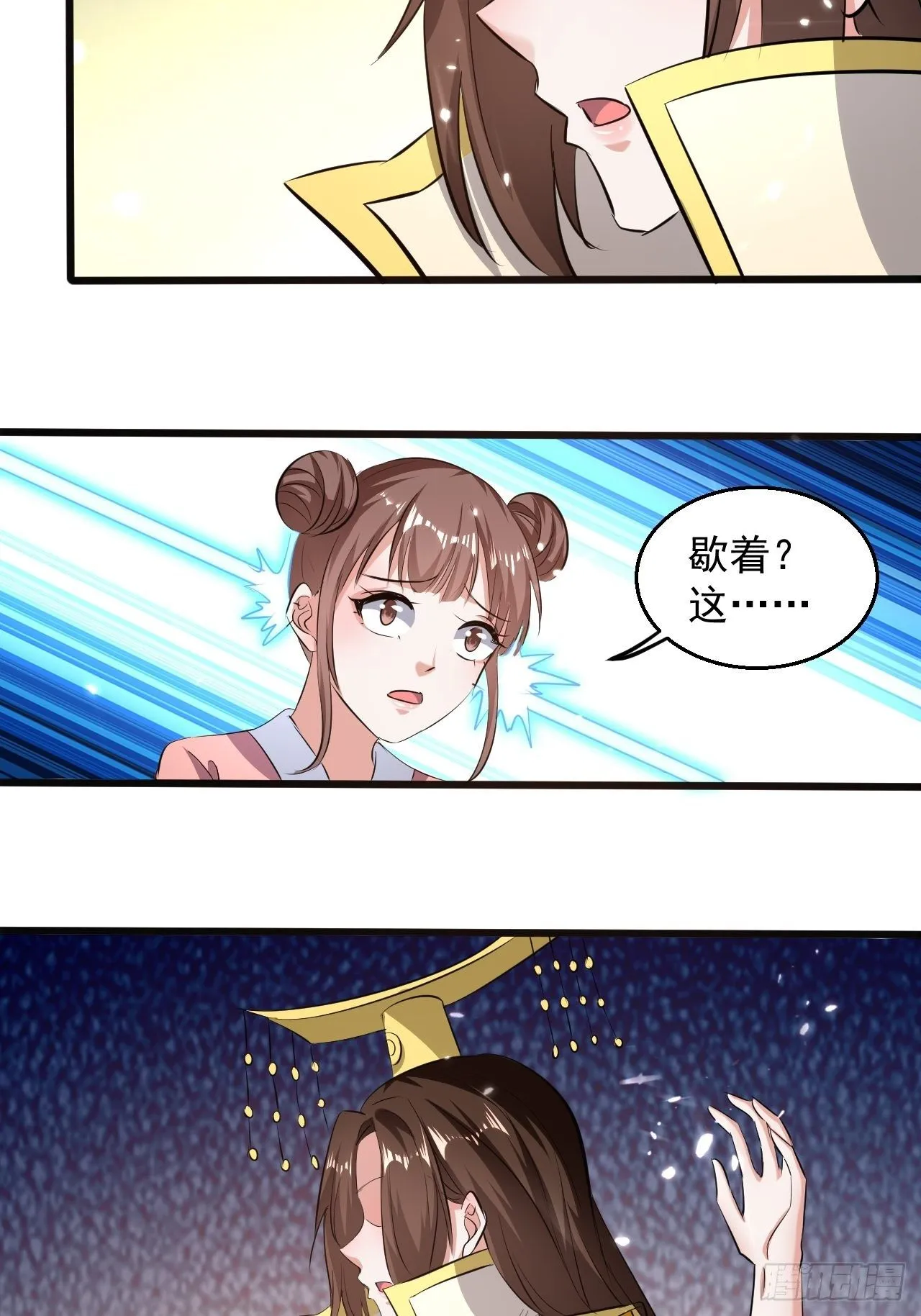 你是谁？ 第16页