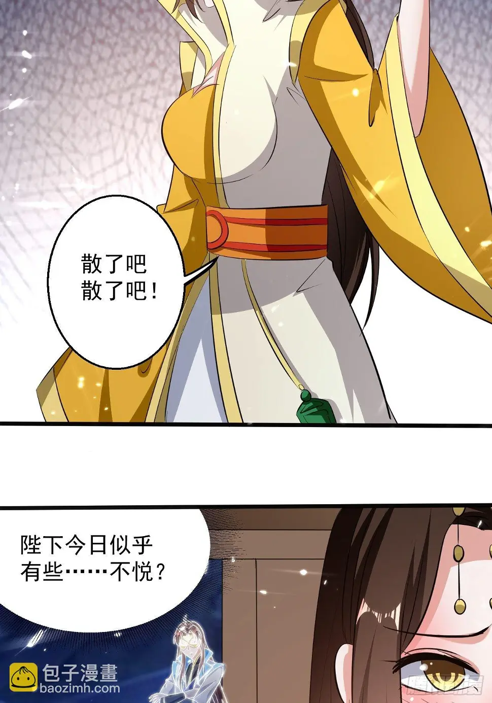 你是谁？ 第17页