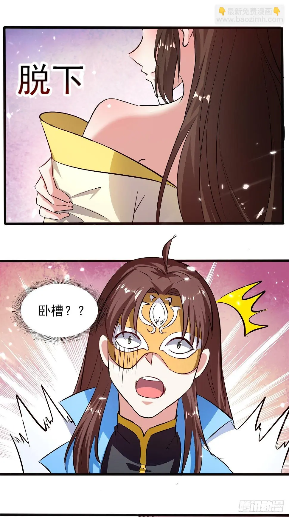 你是谁？ 第20页