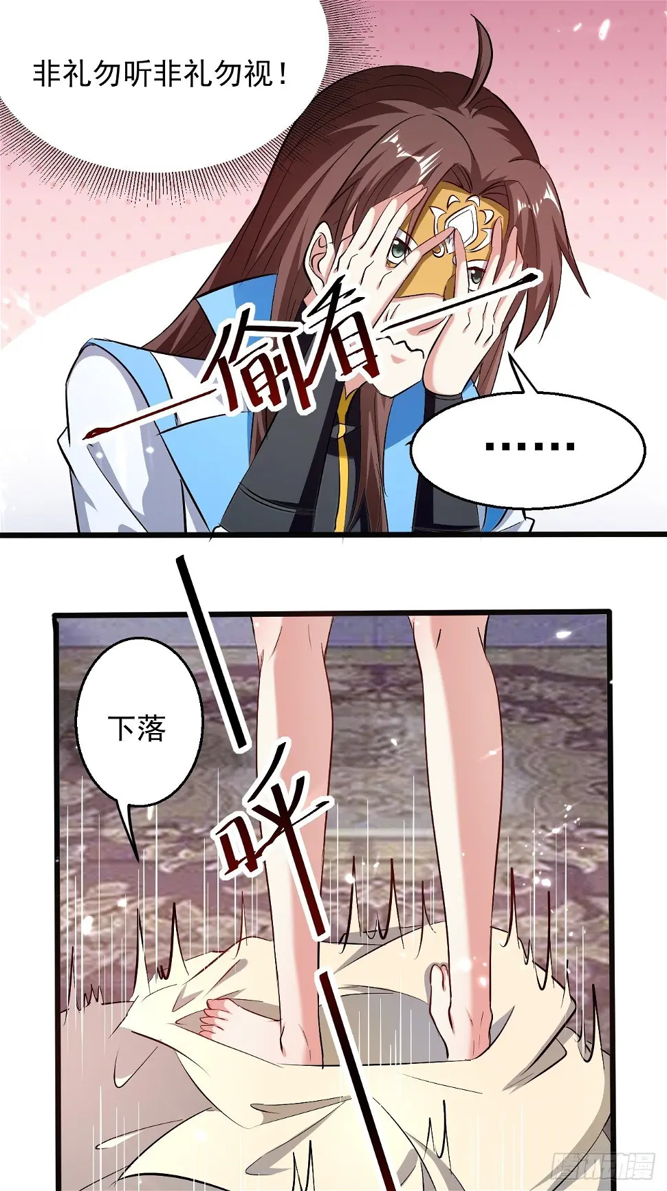 你是谁？ 第21页