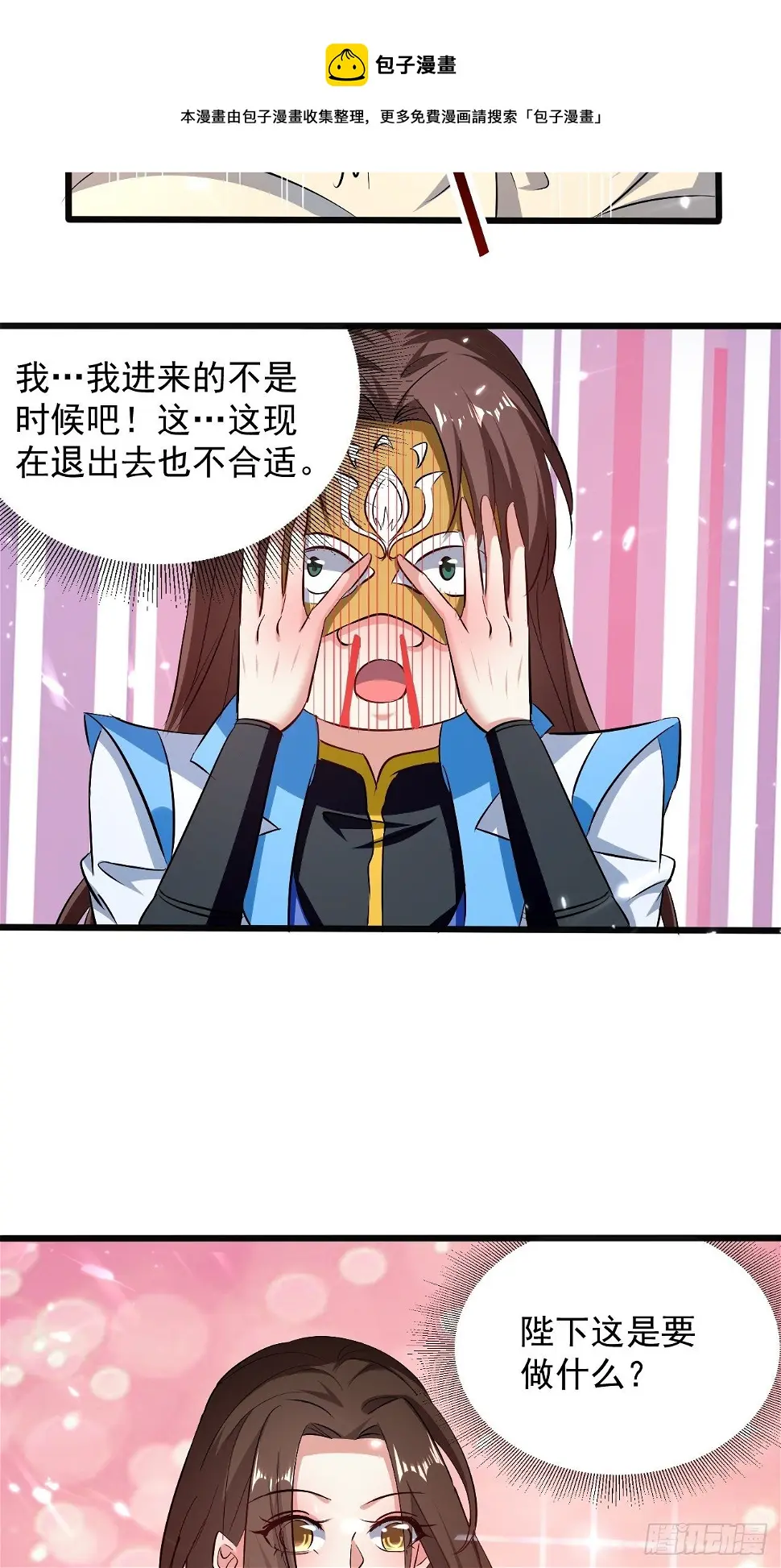 你是谁？ 第22页