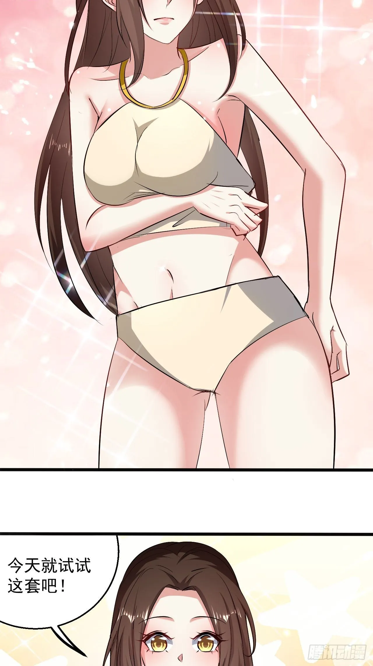 你是谁？ 第23页