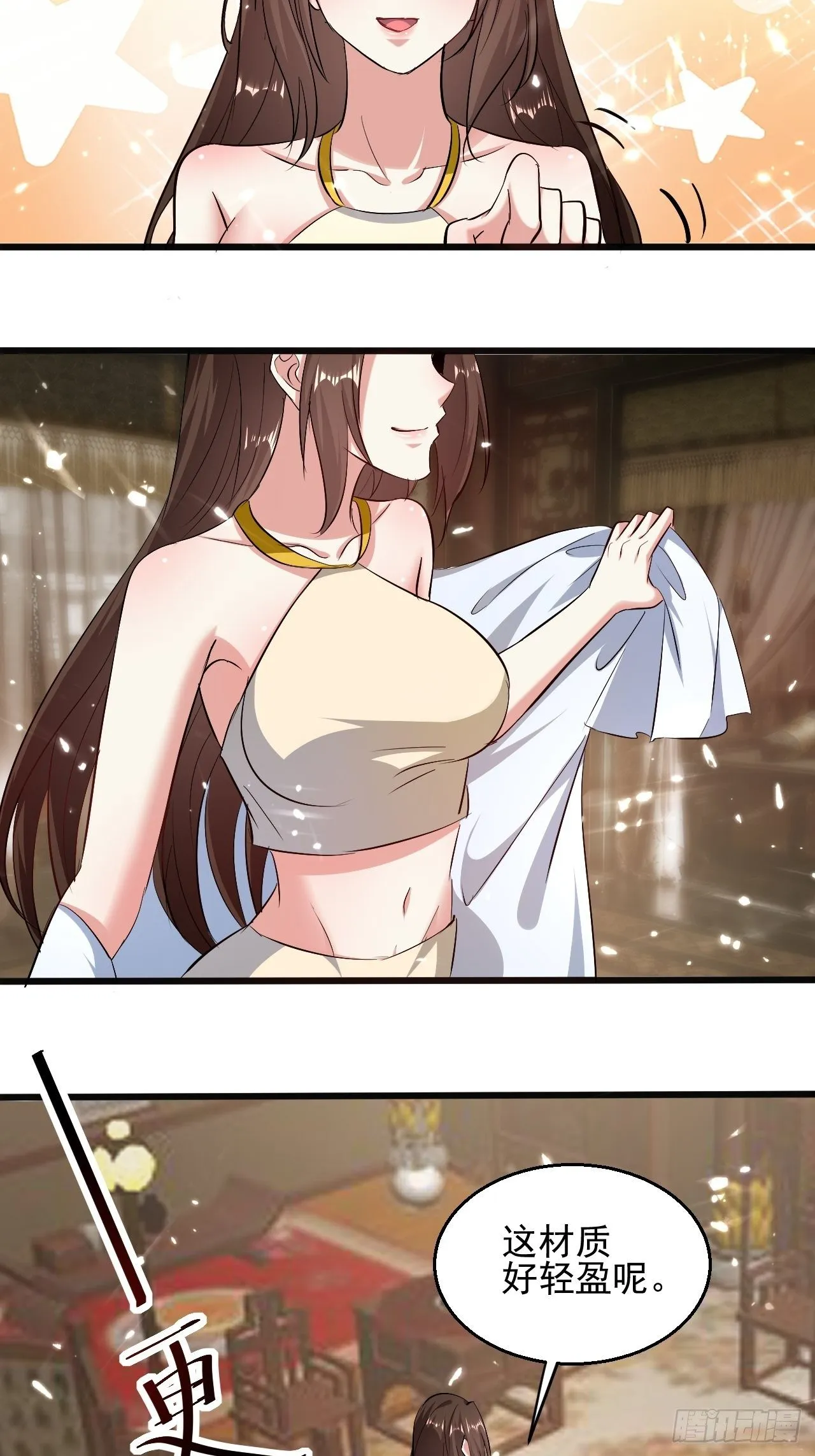你是谁？ 第24页