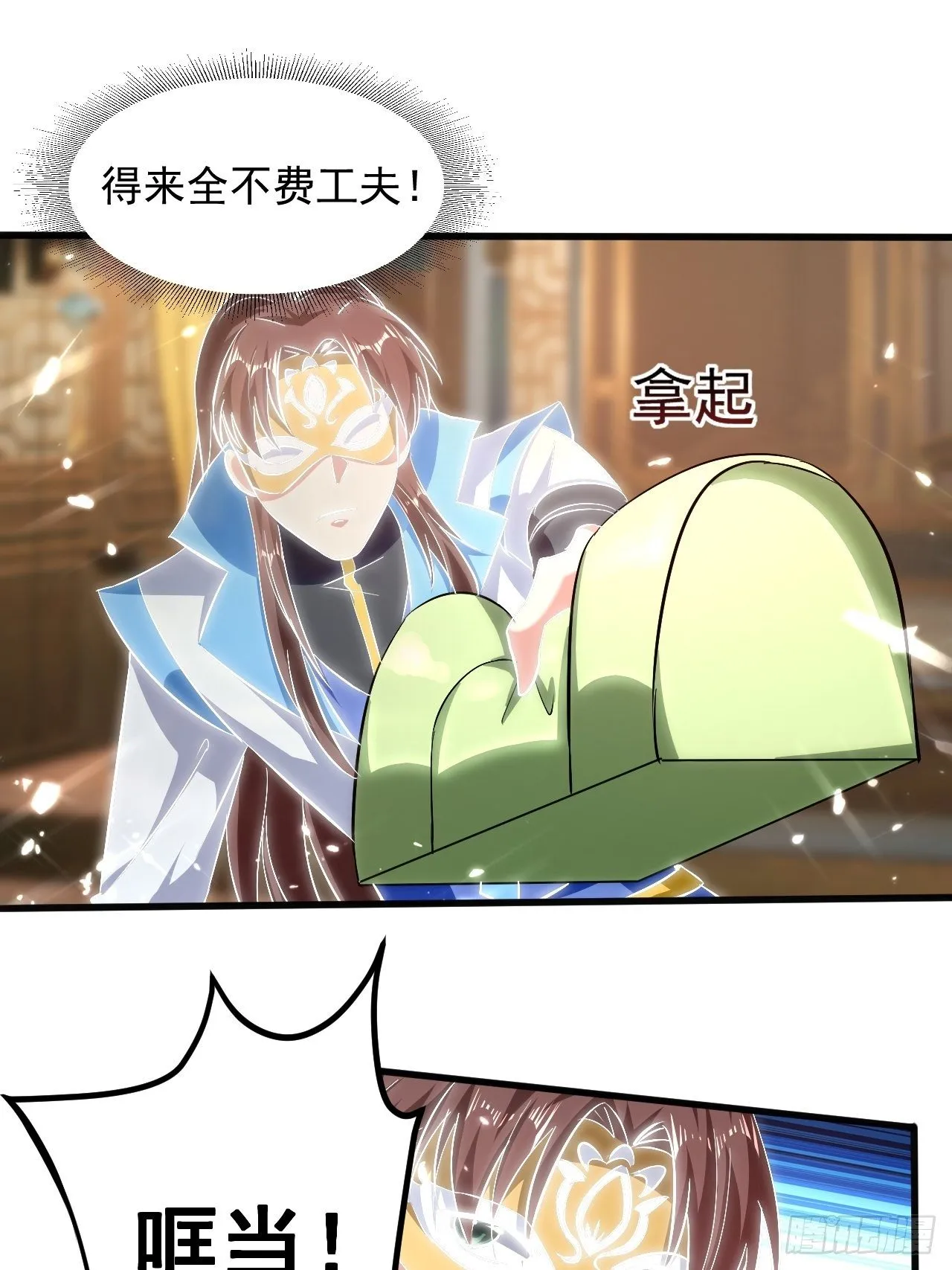 你是谁？ 第26页