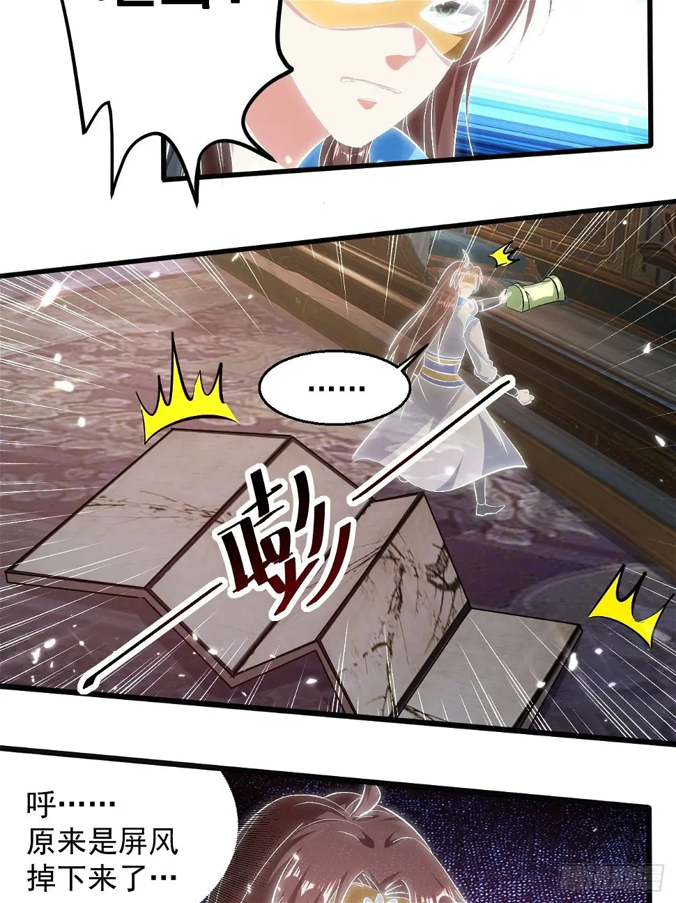 你是谁？ 第27页