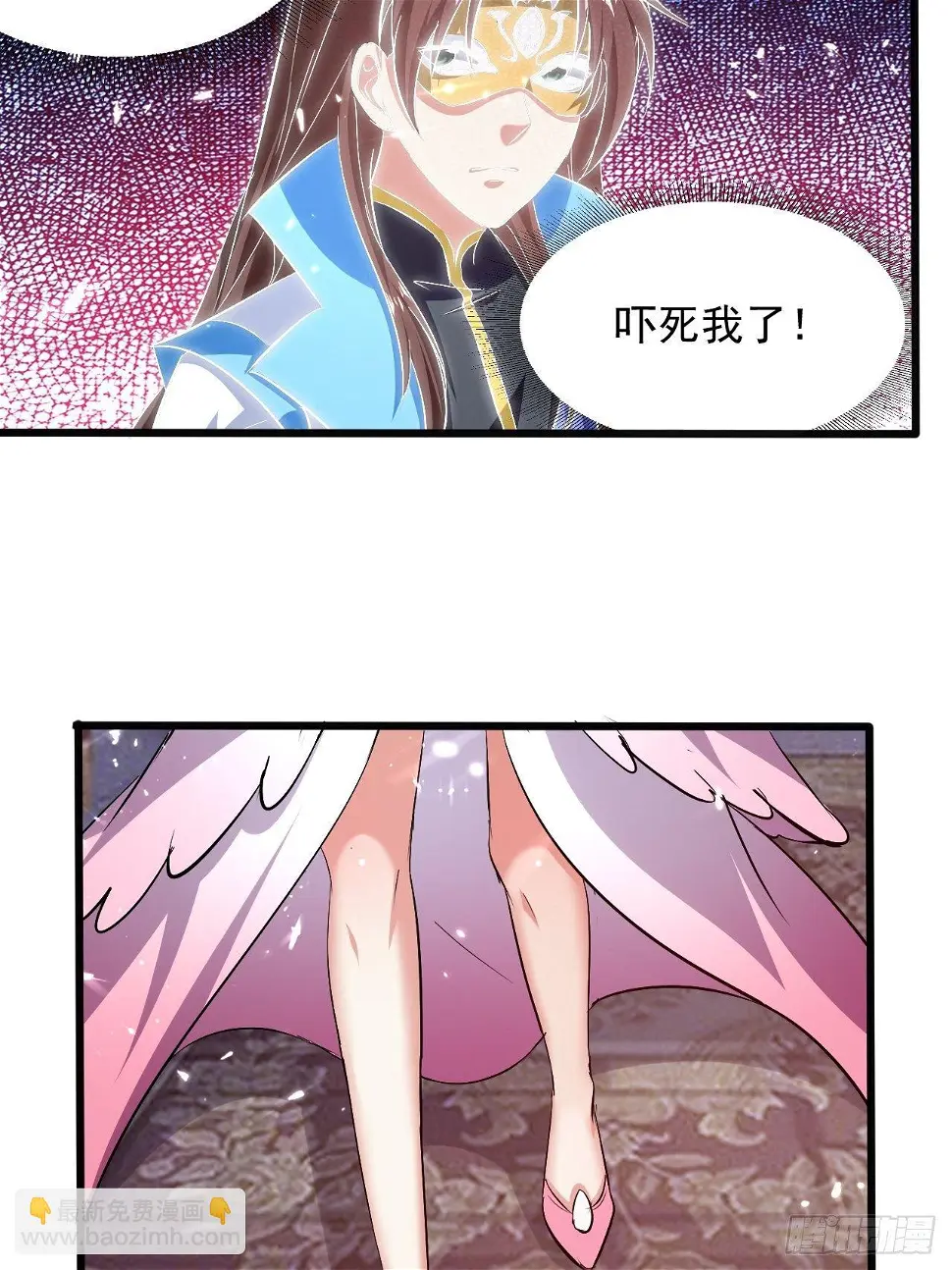 你是谁？ 第28页