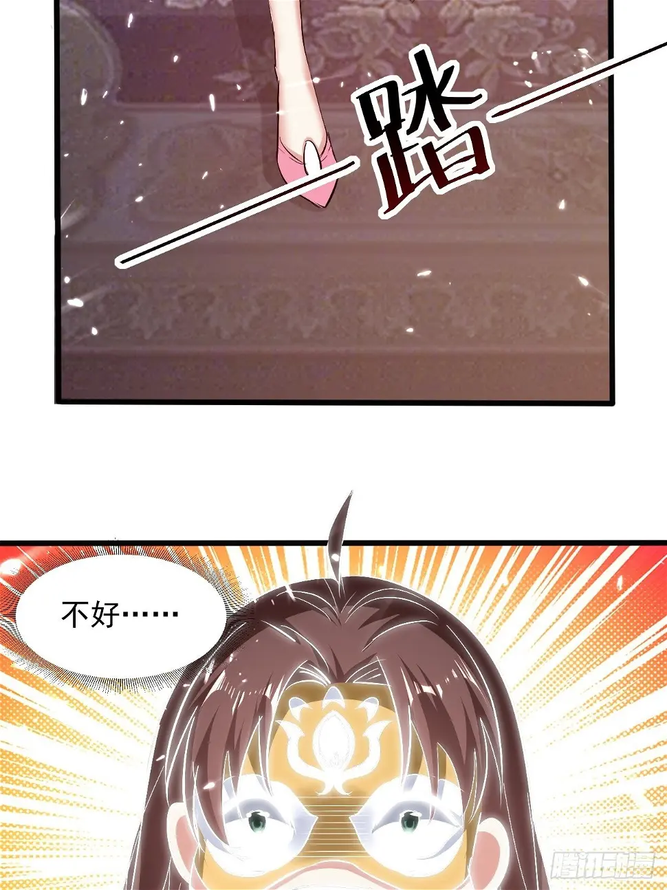 你是谁？ 第29页