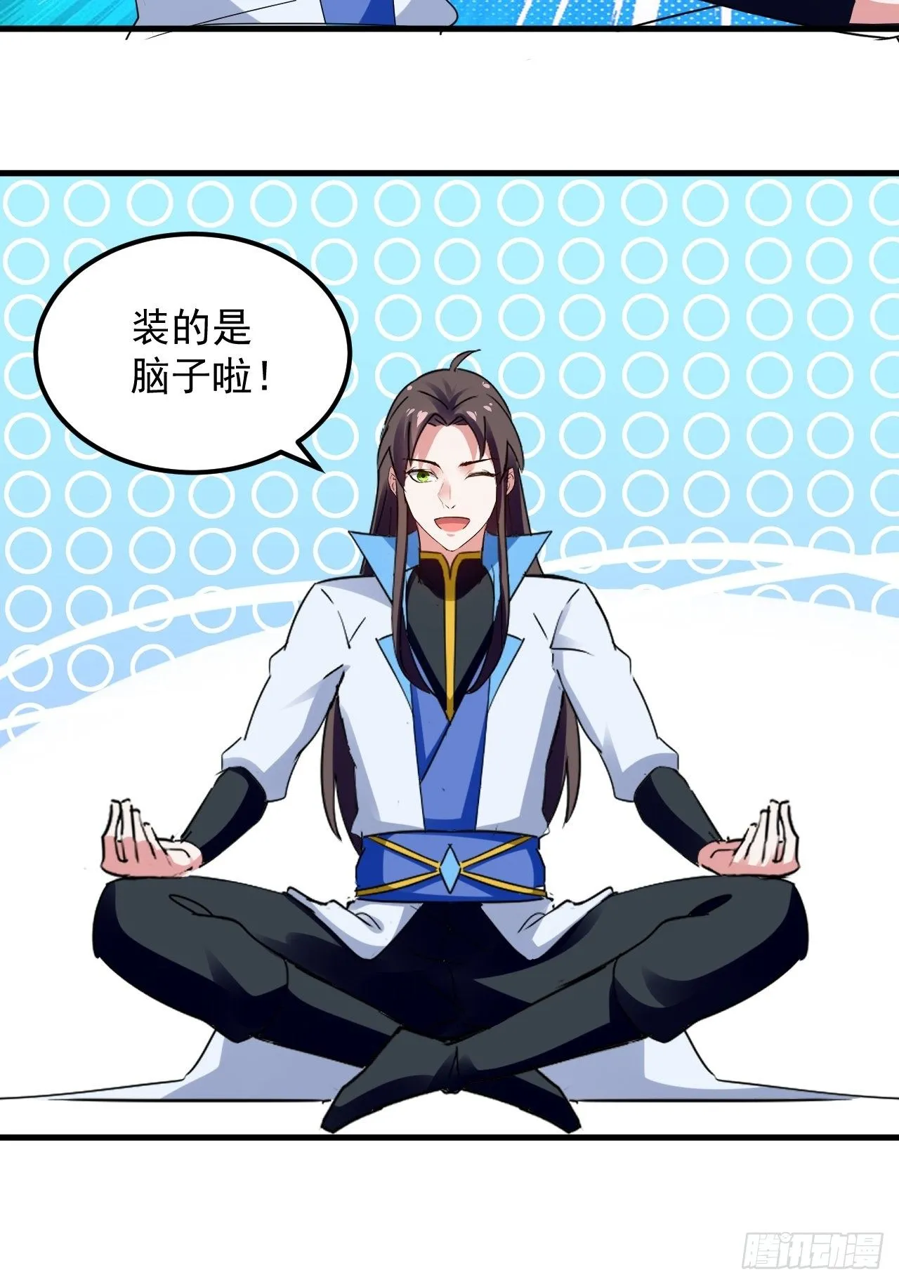 天极教的宝物 第6页