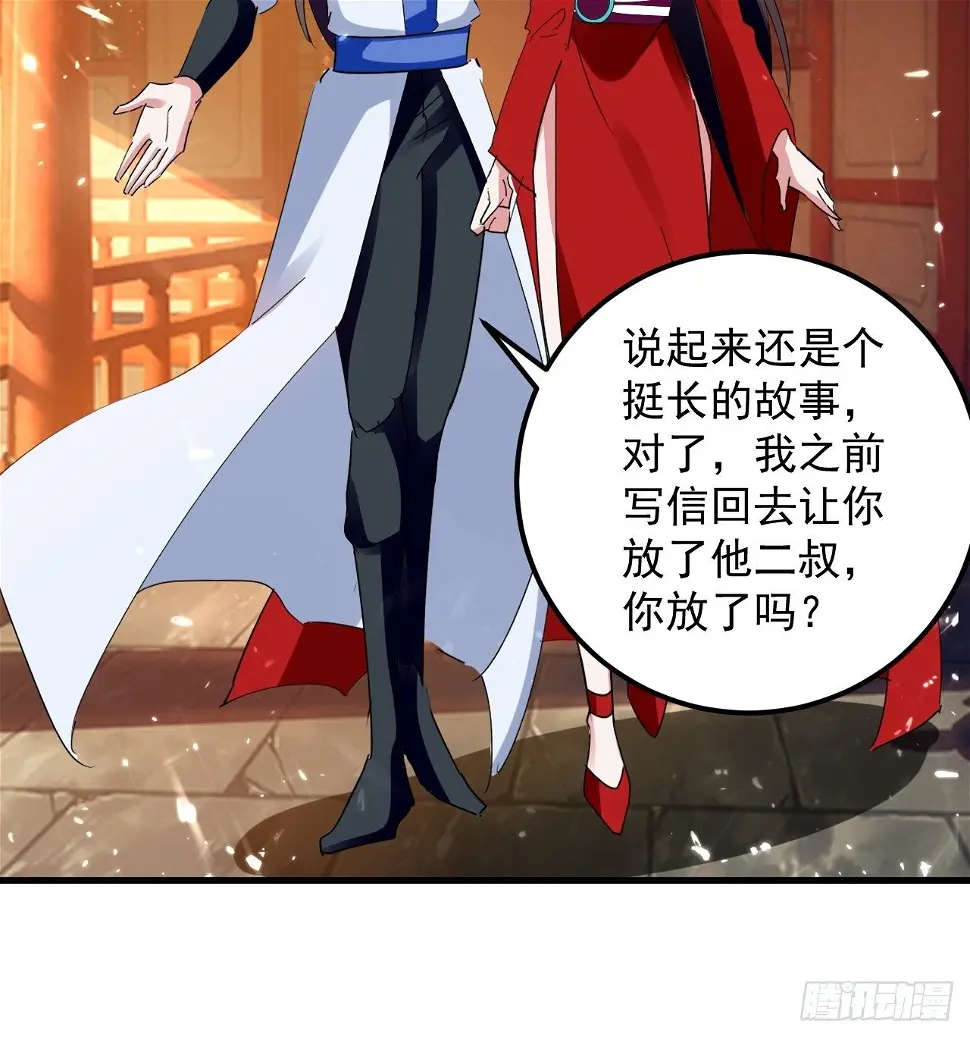 天极教的宝物 第9页