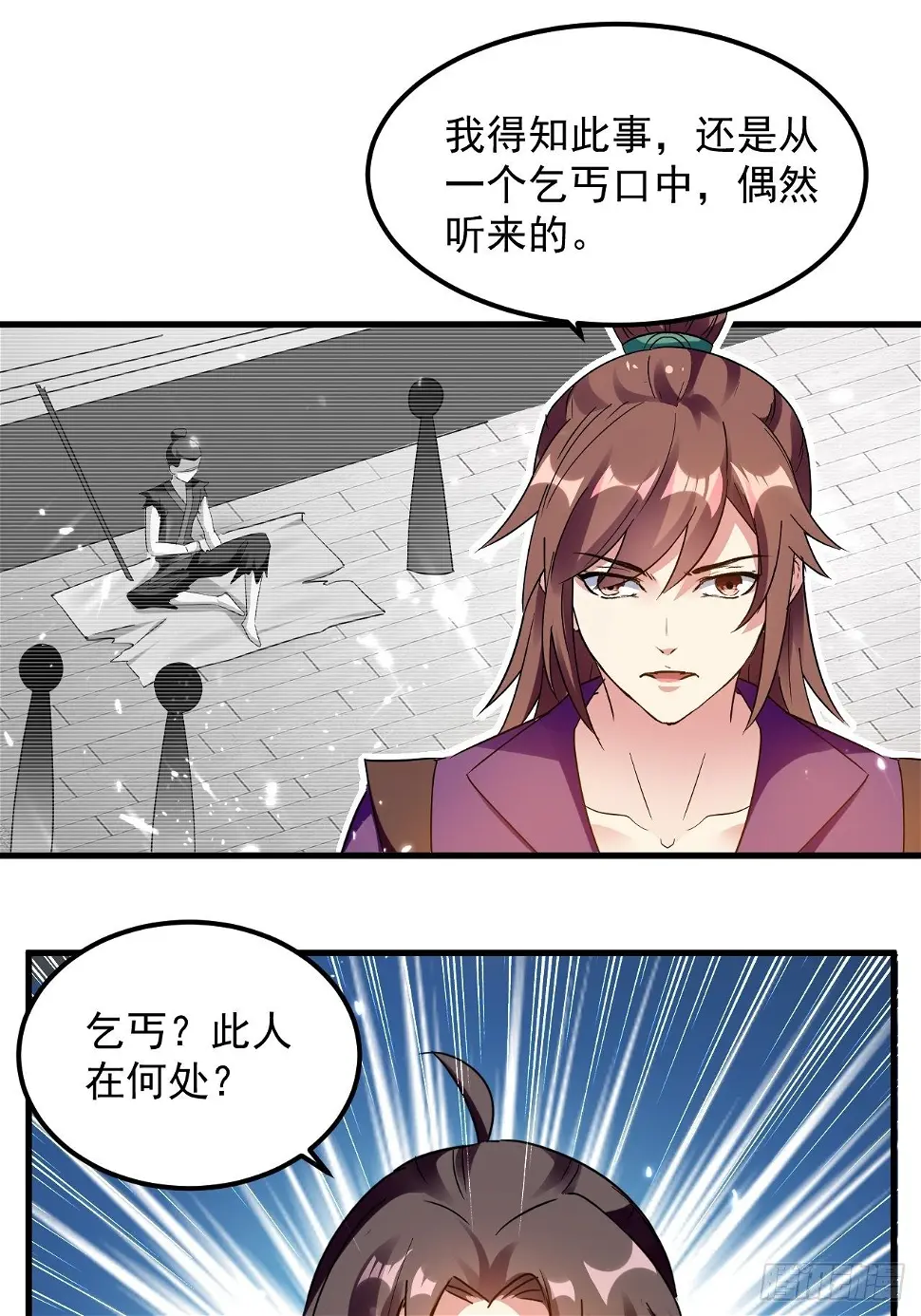 天极教的宝物 第24页