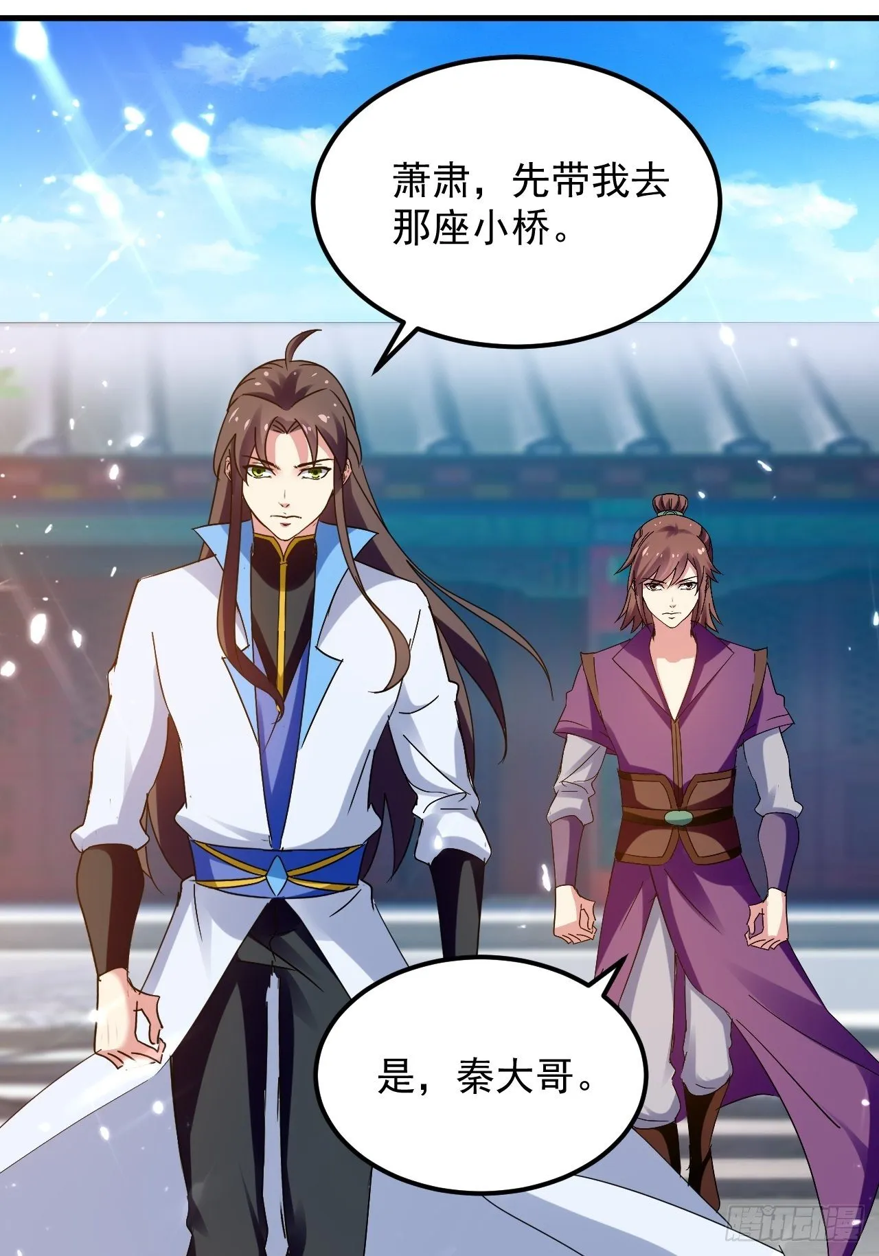 天极教的宝物 第26页