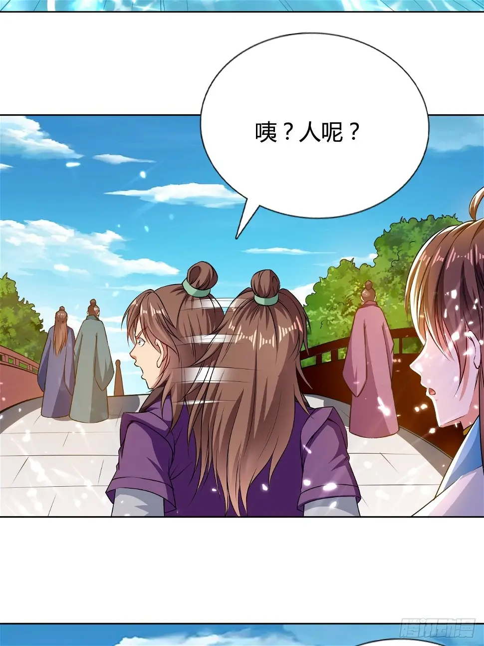 天极教的宝物 第32页