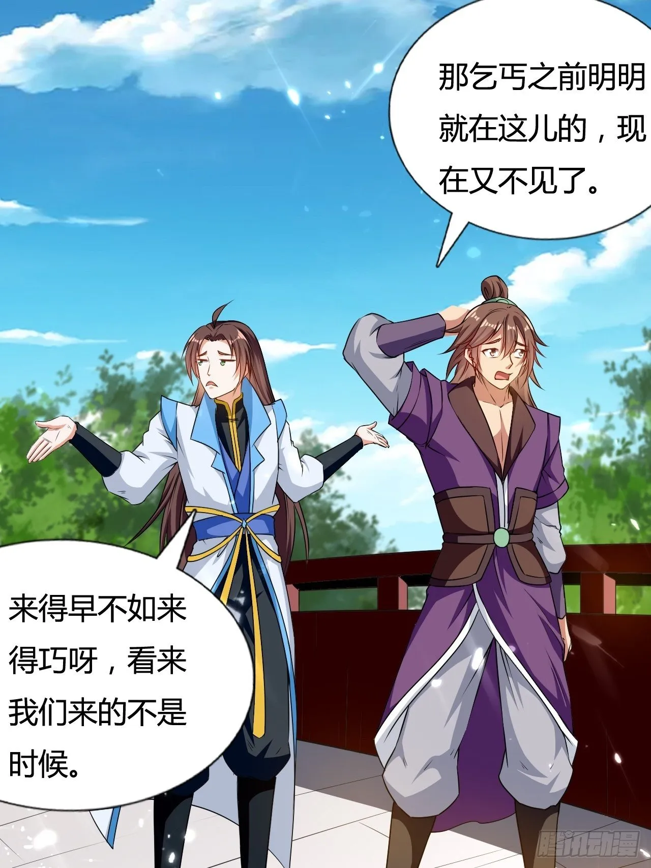 天极教的宝物 第33页