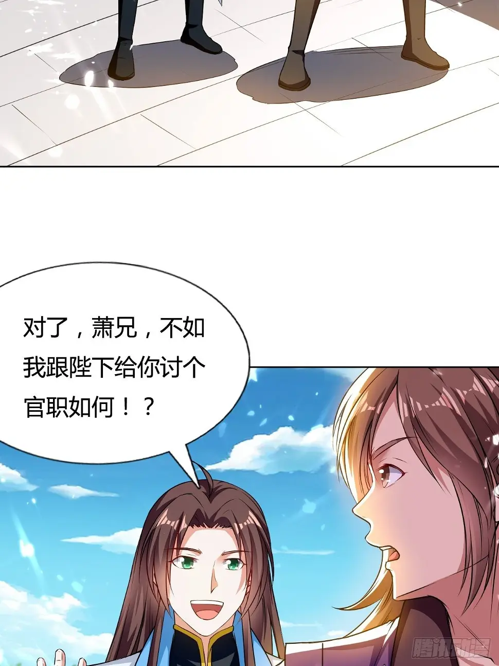 天极教的宝物 第34页