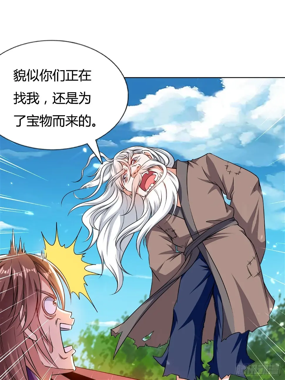天极教的宝物 第38页