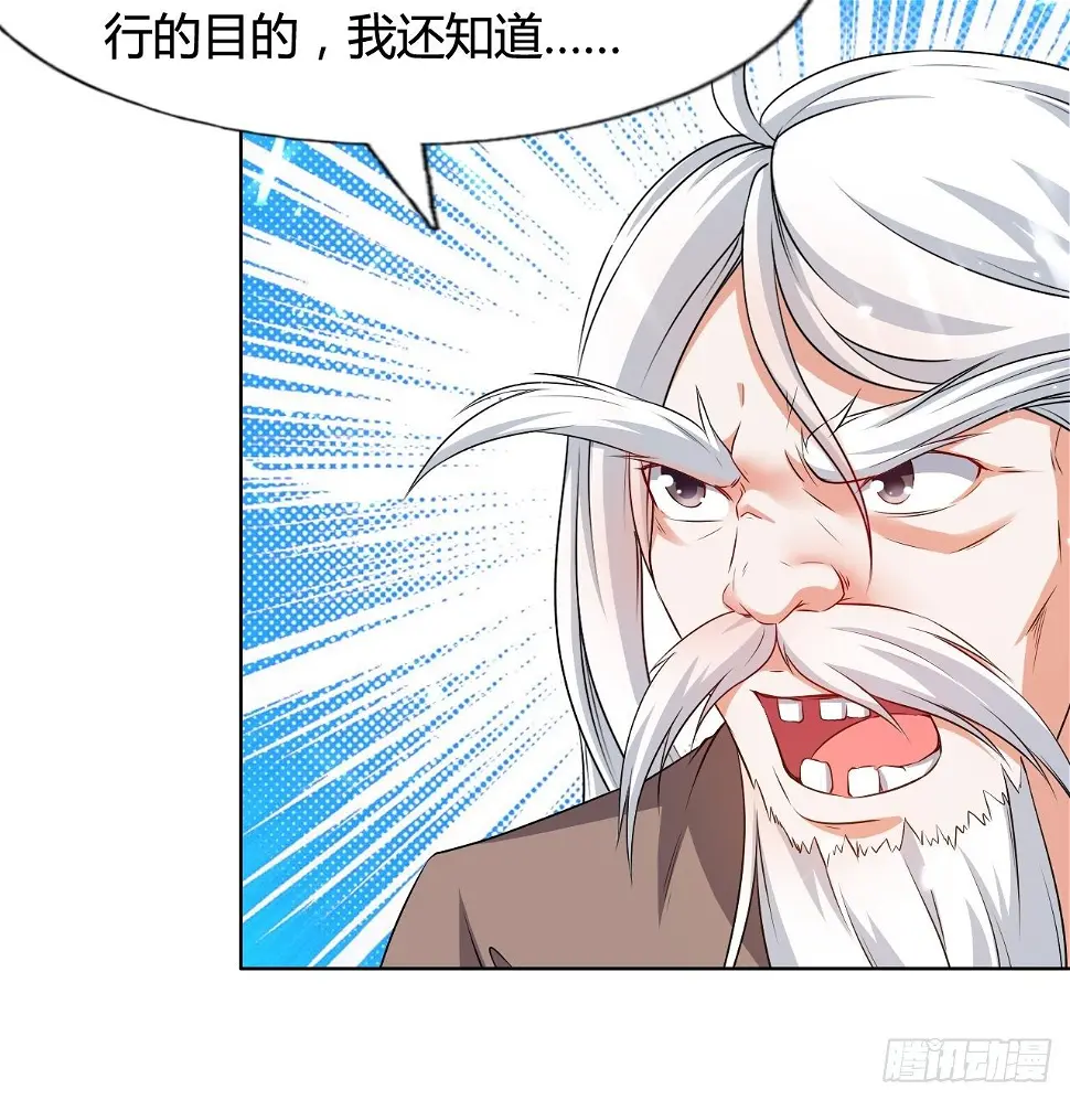 天极教的宝物 第41页