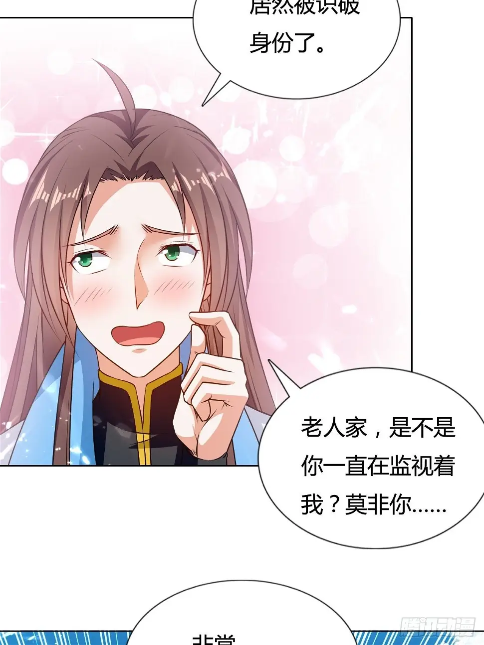 天极教的宝物 第44页