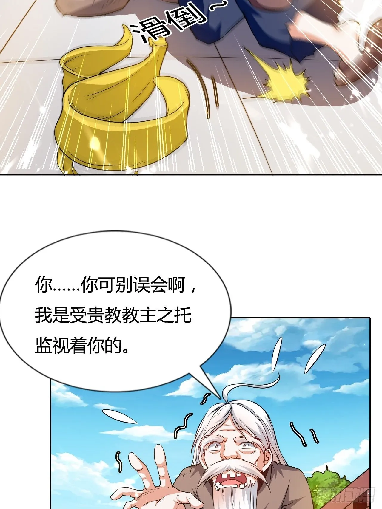 天极教的宝物 第46页