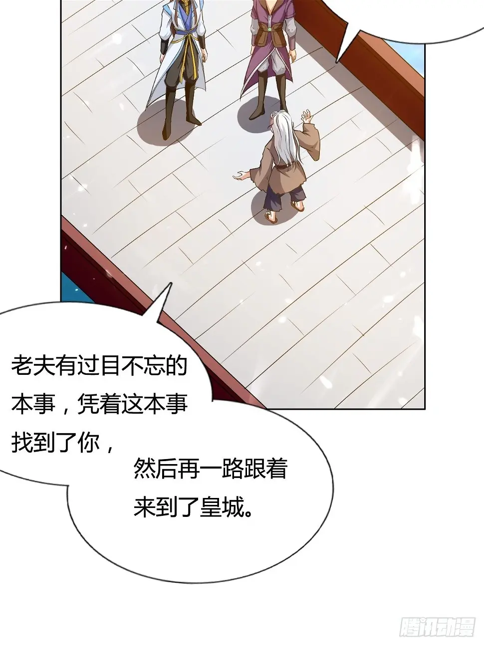 天极教的宝物 第49页