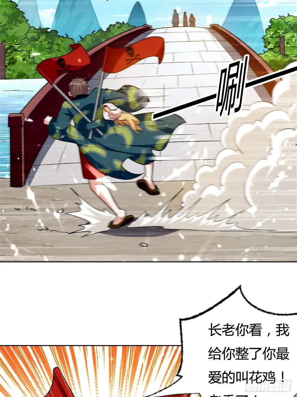 天极教的宝物 第51页