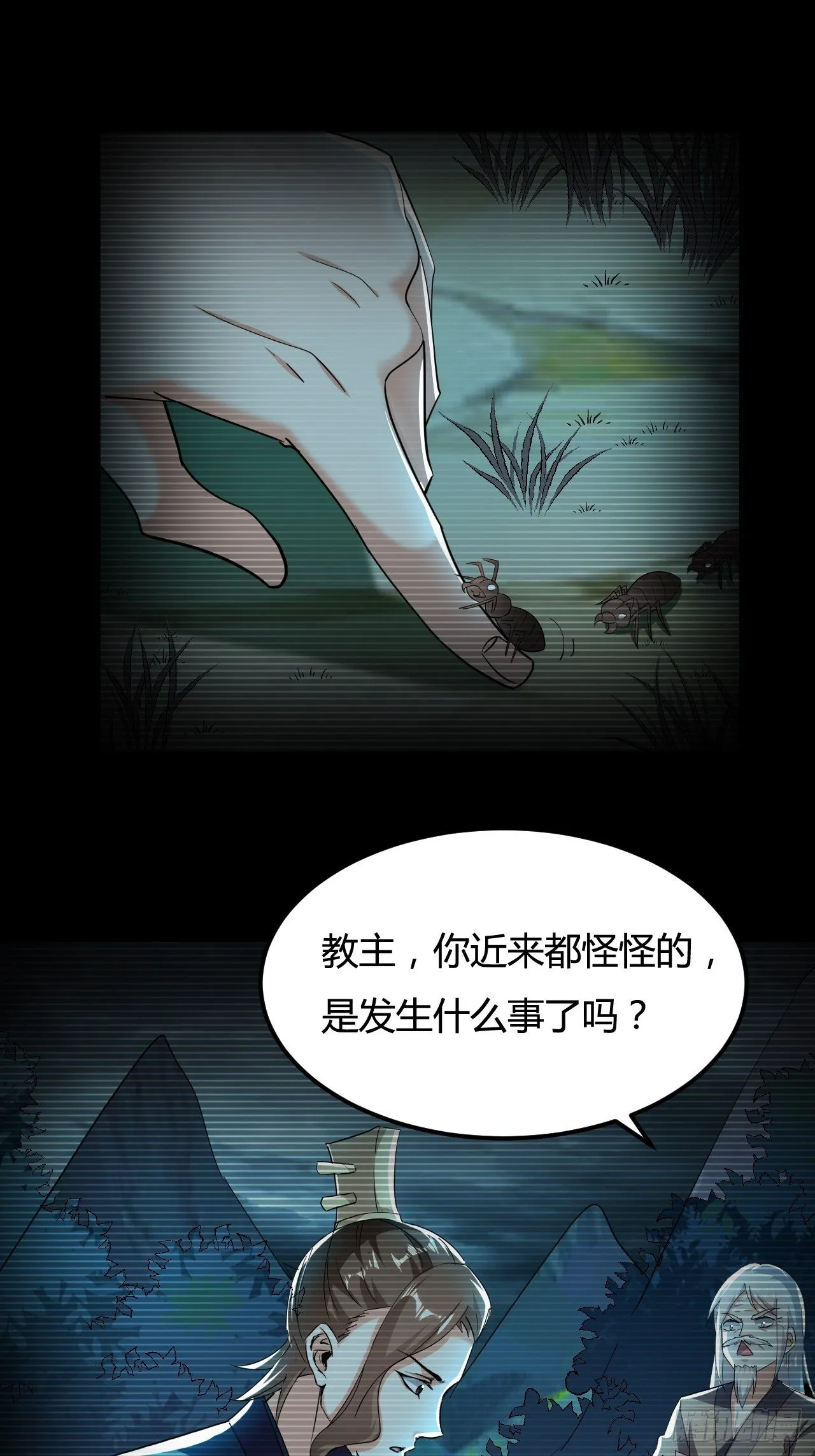 天极教的宝物 第63页