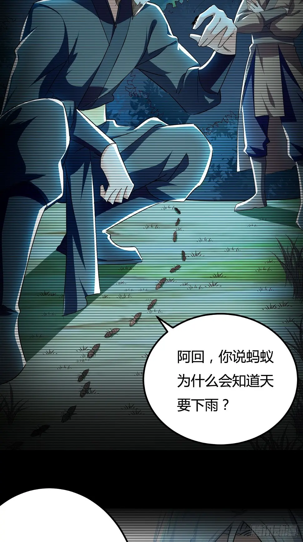 天极教的宝物 第64页
