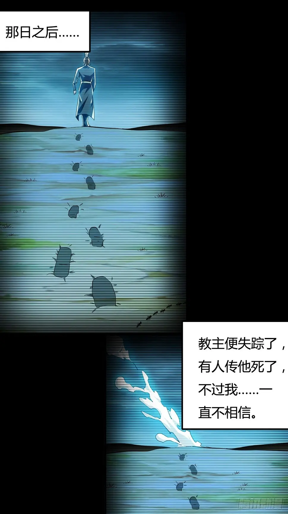 天极教的宝物 第69页