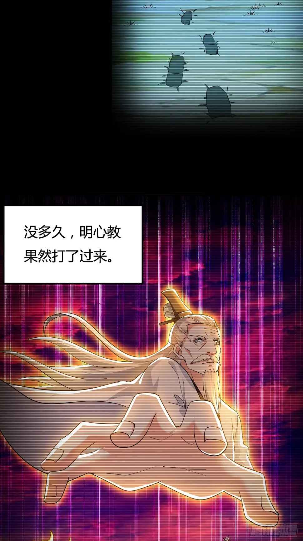 天极教的宝物 第70页
