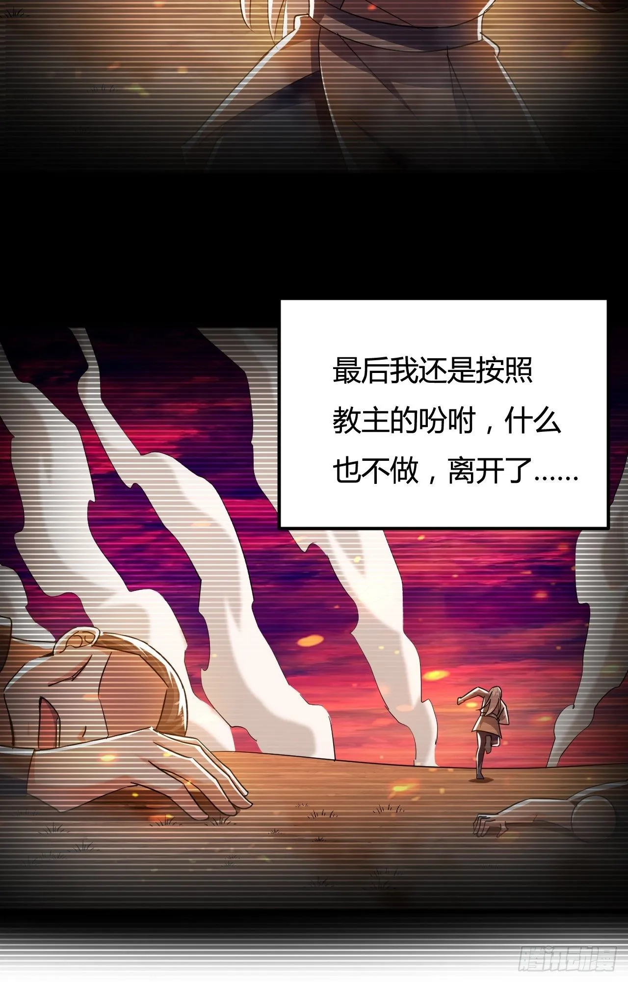 天极教的宝物 第75页