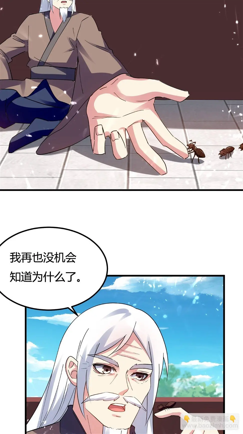 天极教的宝物 第78页