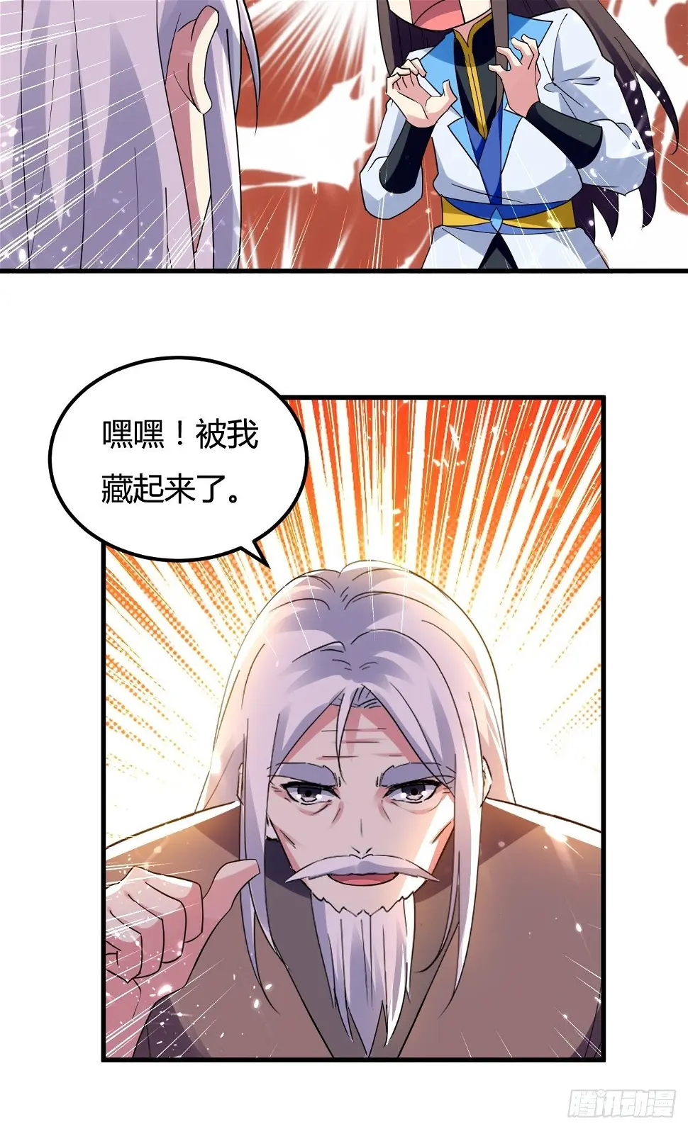 天极教的宝物 第82页