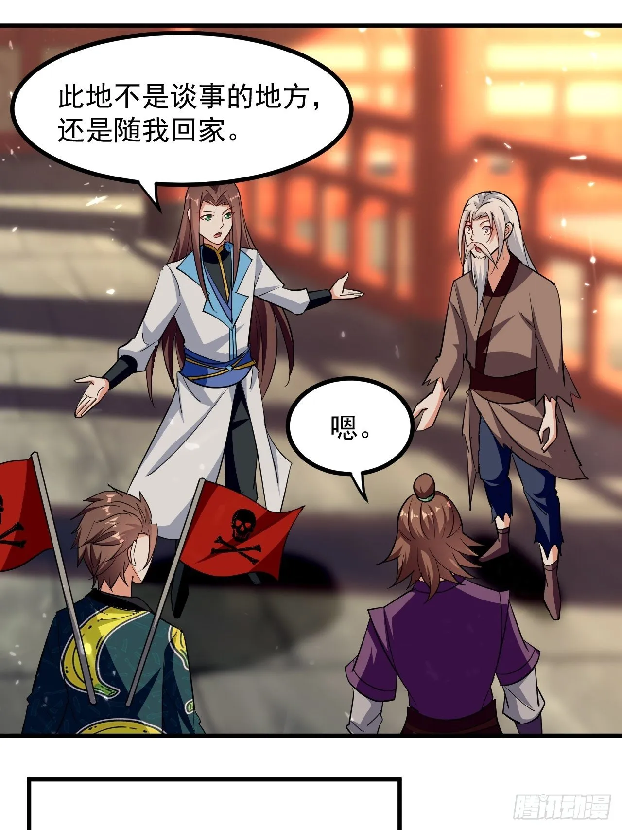 天极教的宝物 第86页