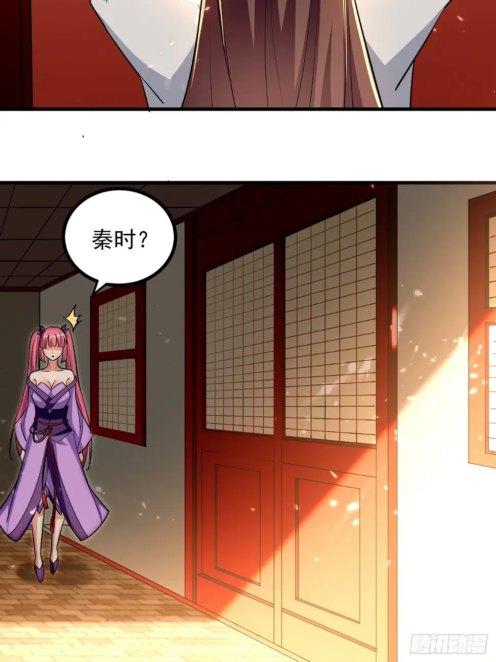 天极教的宝物 第88页