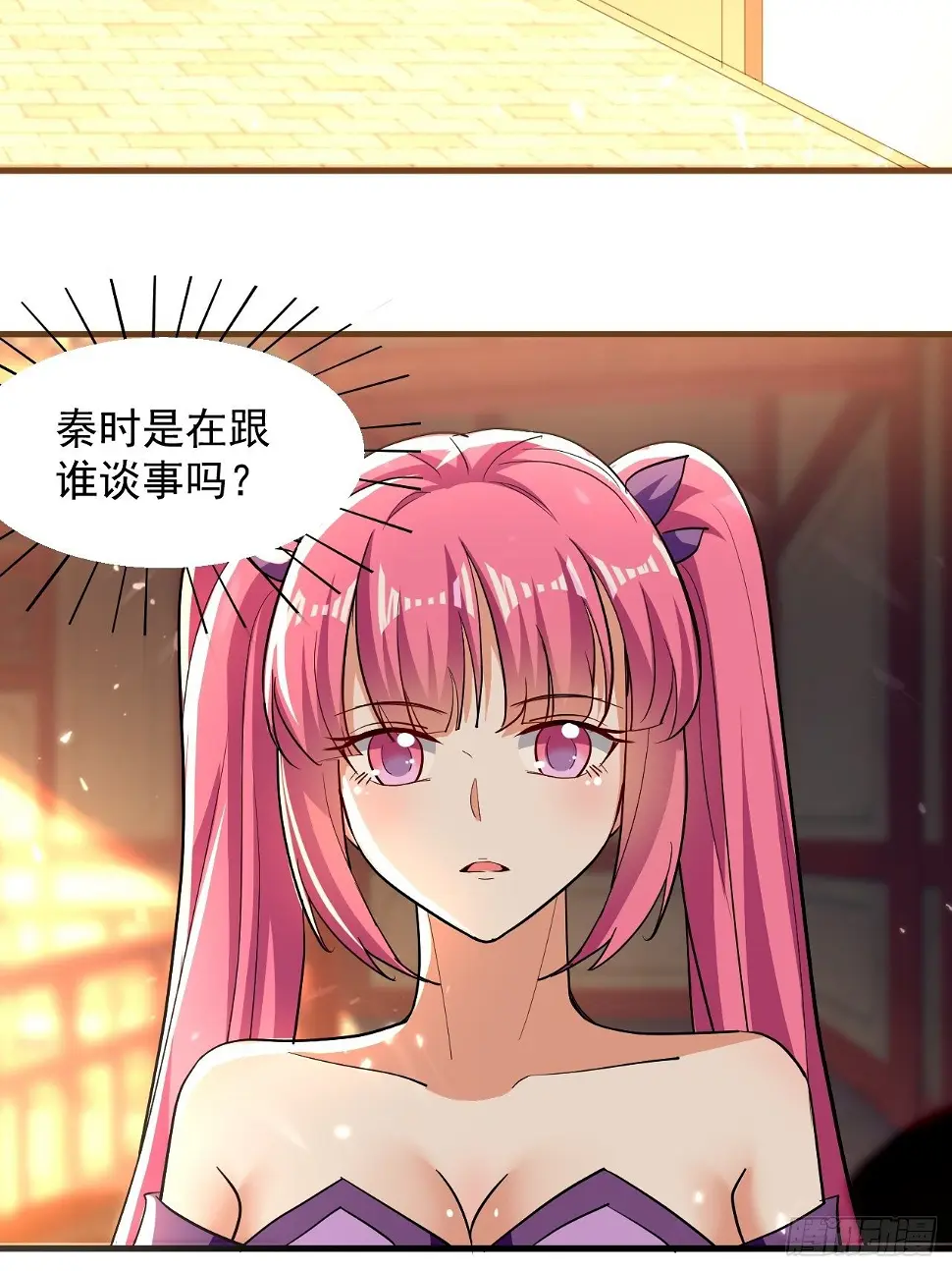 天极教的宝物 第89页
