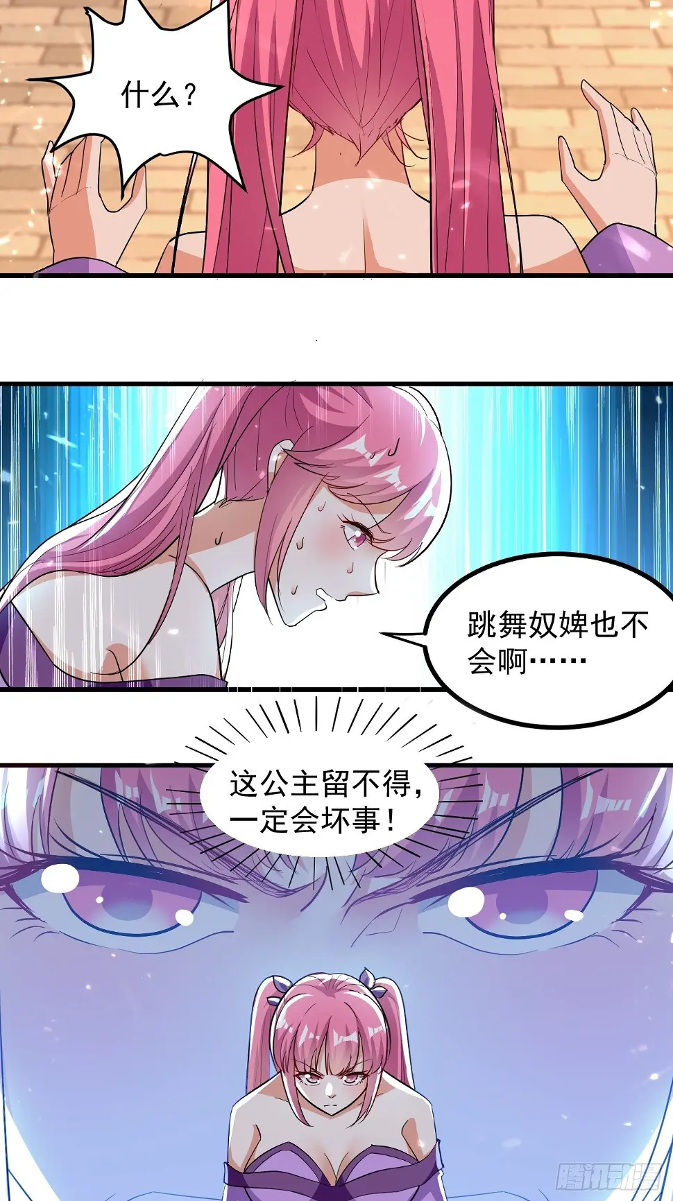 天极教的宝物 第104页