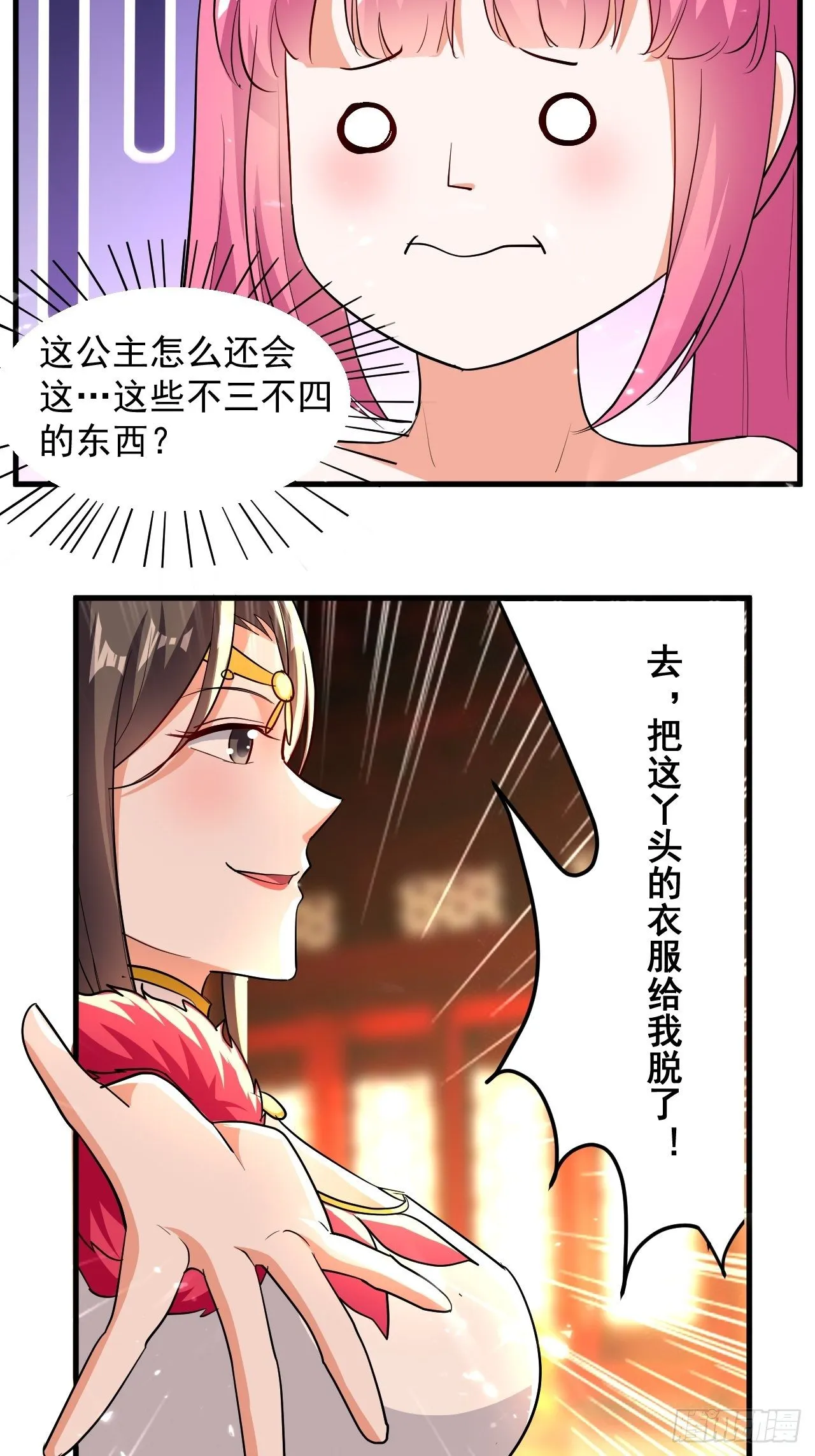 天极教的宝物 第106页