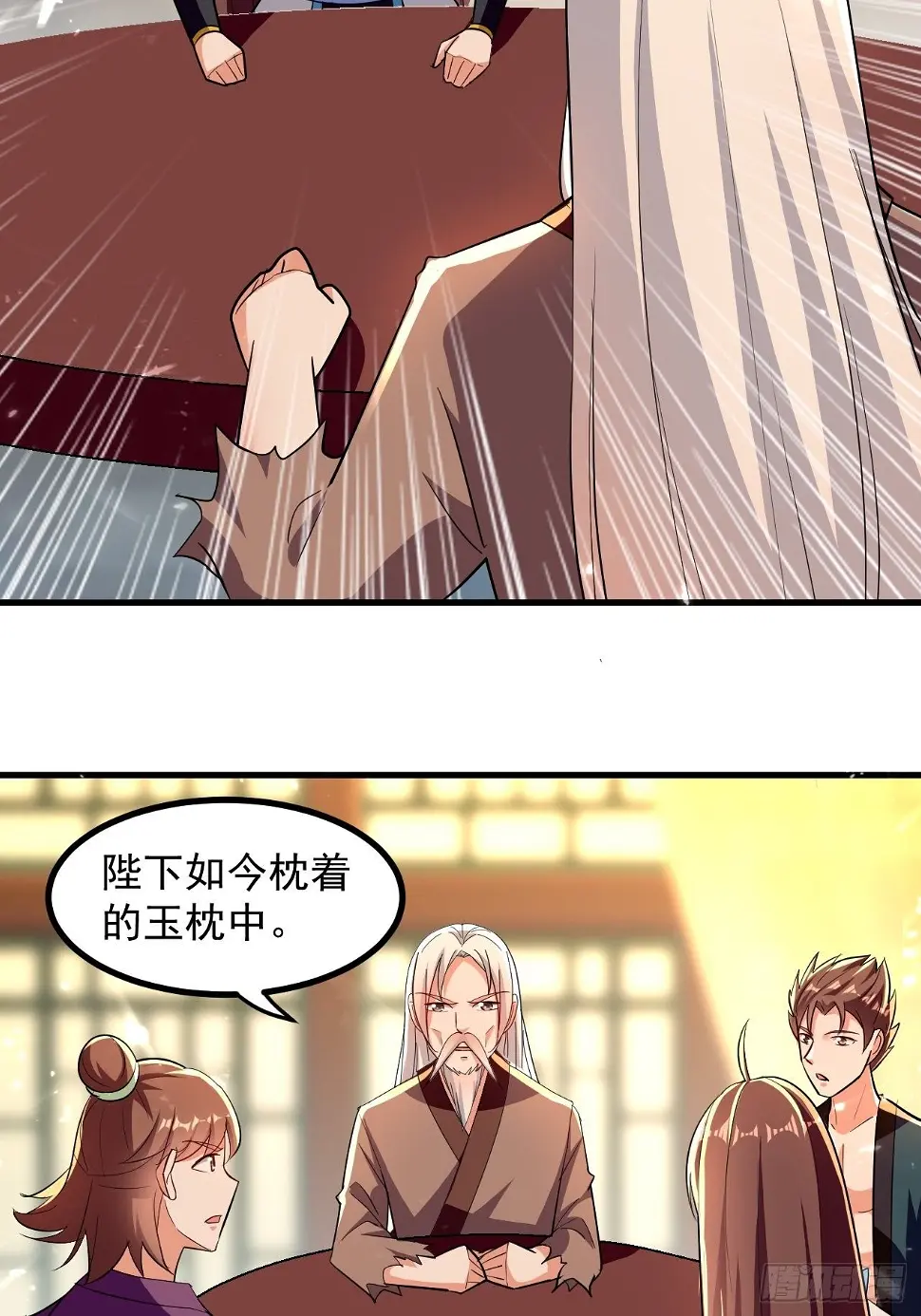 天极教的宝物 第110页