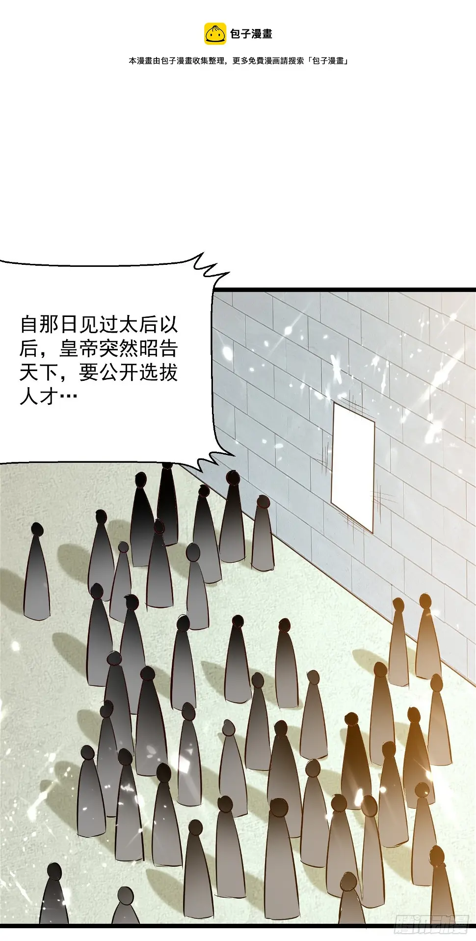 选拔 第1页