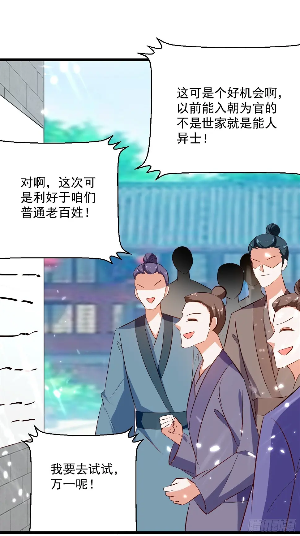 选拔 第2页