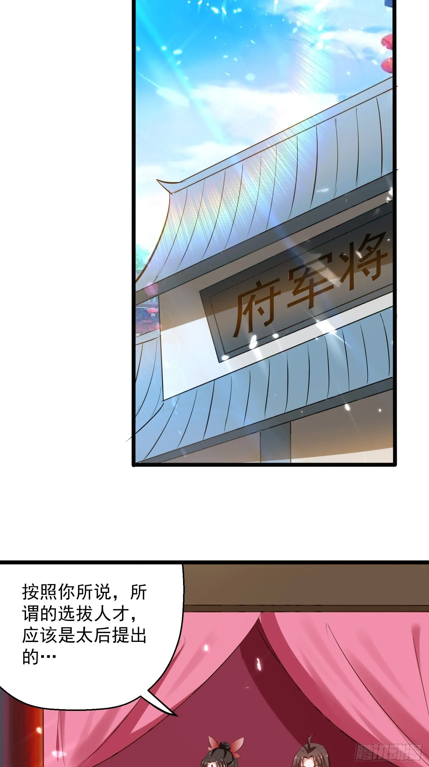 选拔 第5页