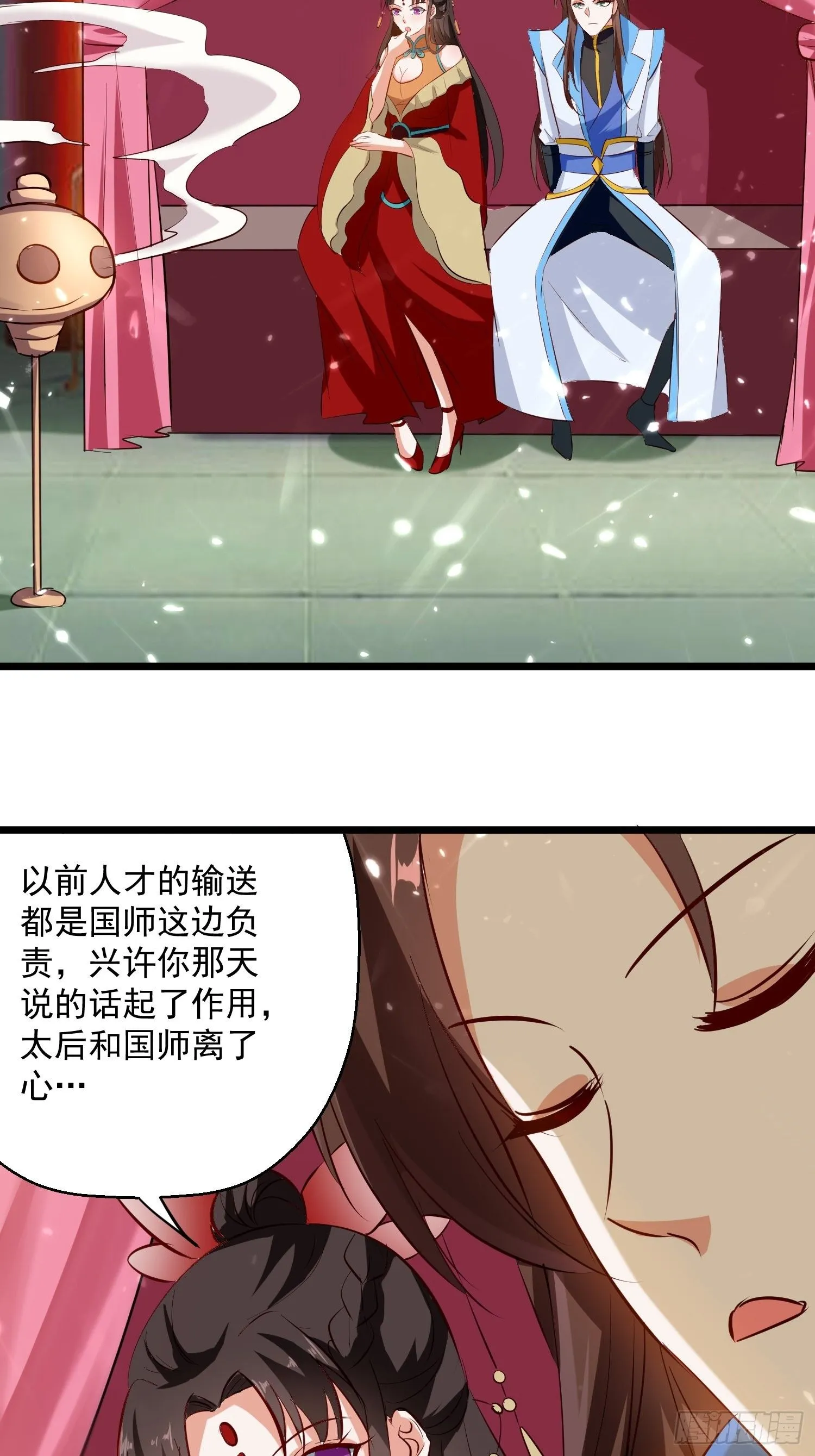 选拔 第6页