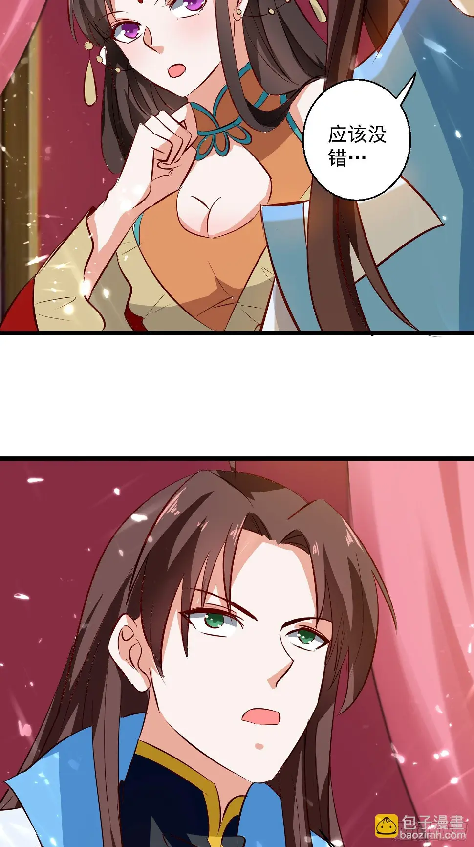 选拔 第7页