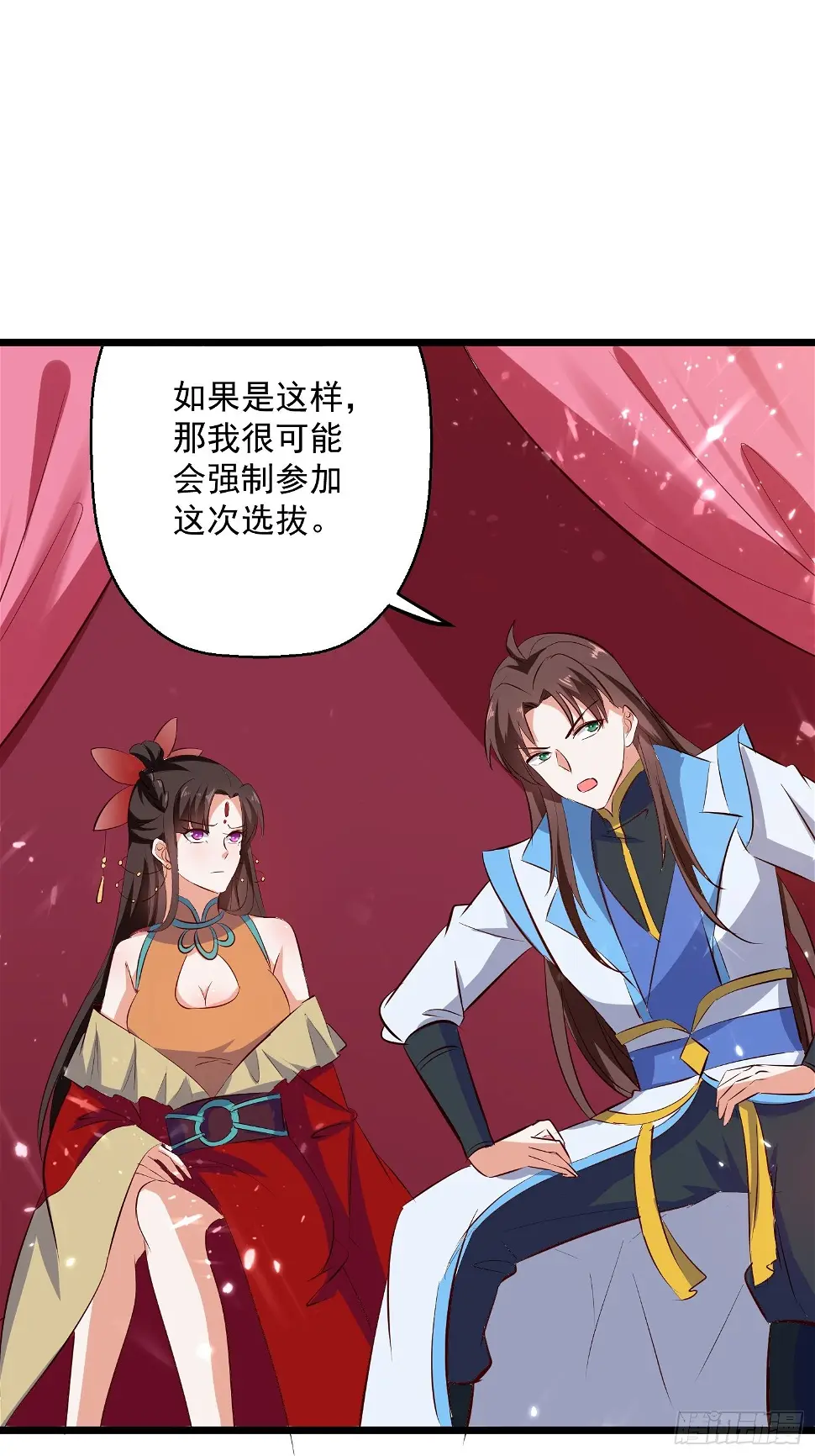 选拔 第10页