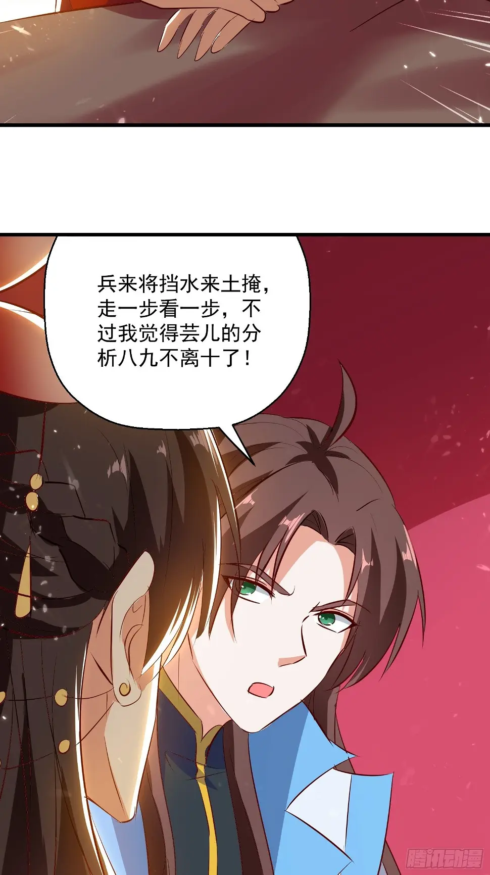 选拔 第12页