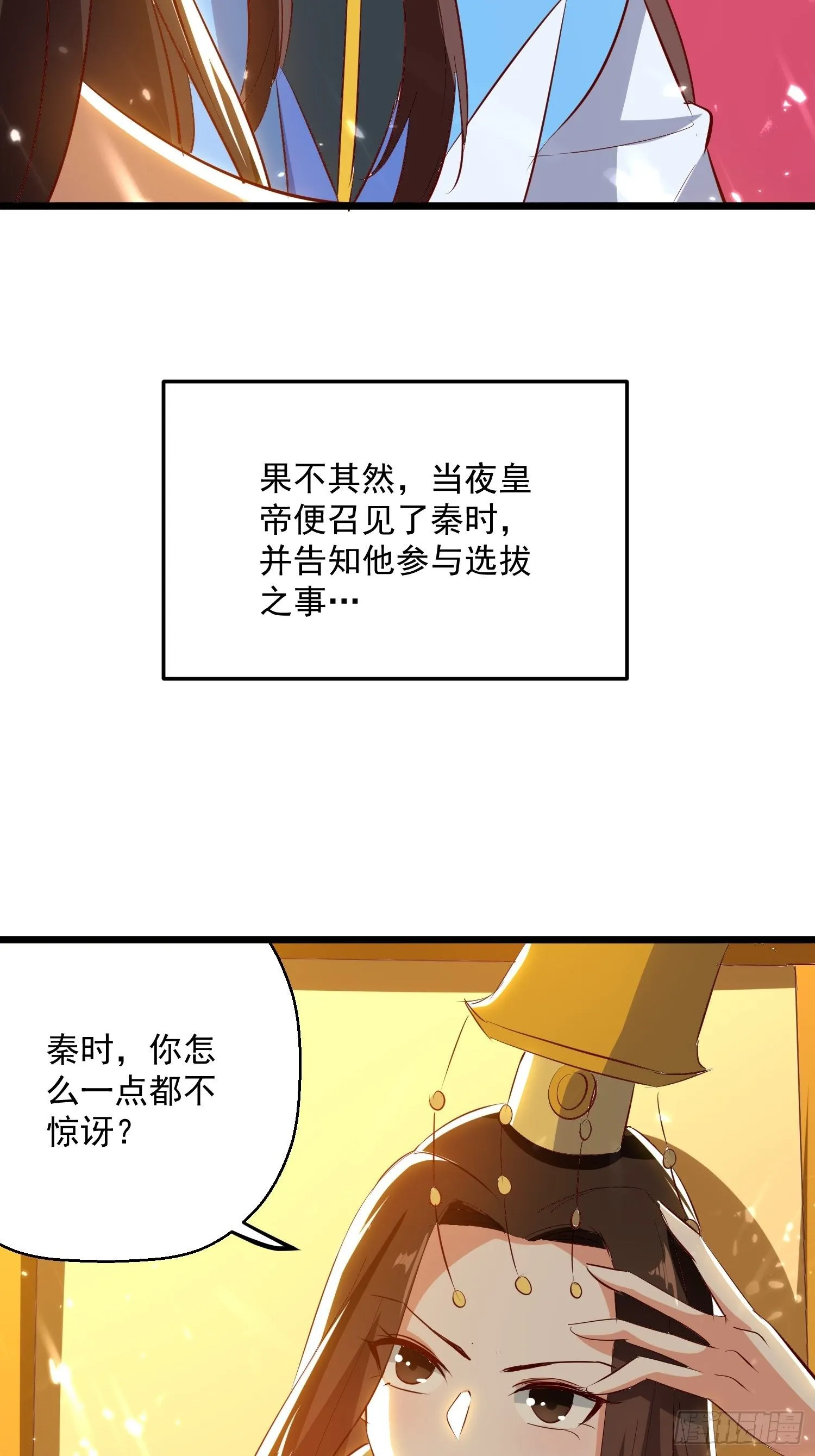 选拔 第13页