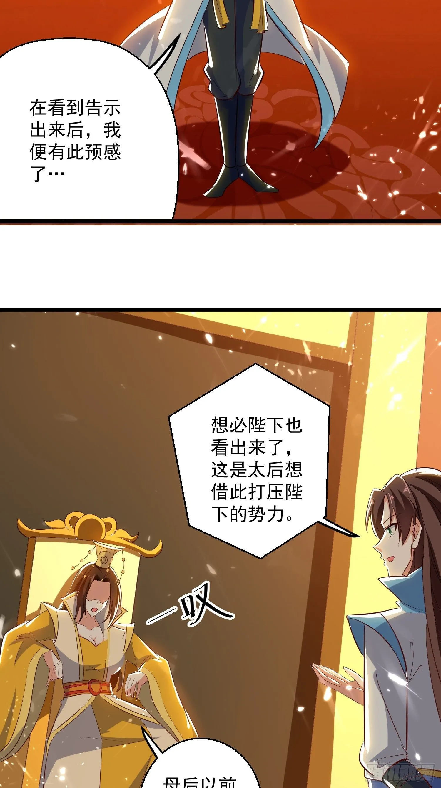 选拔 第15页