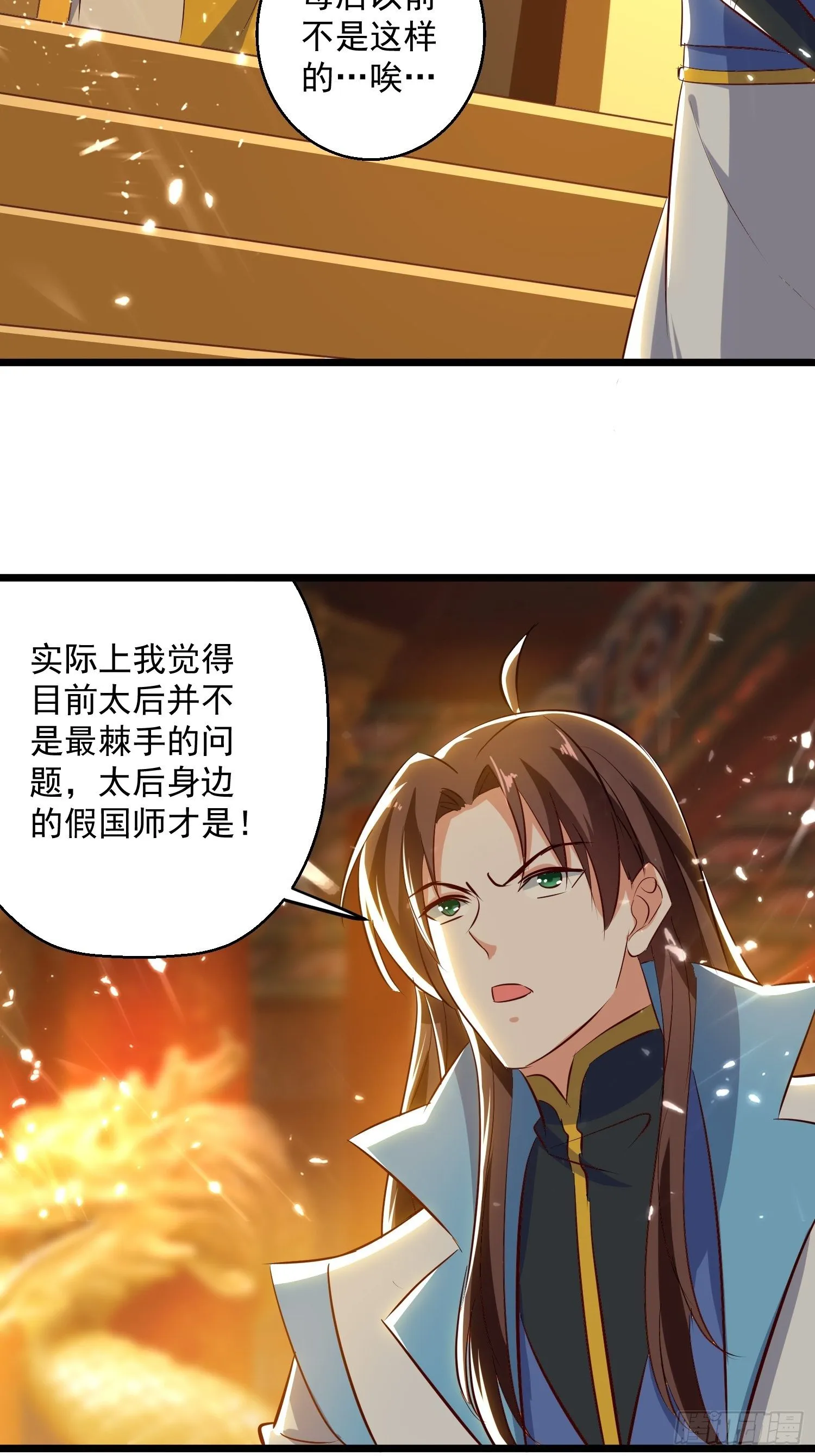 选拔 第16页